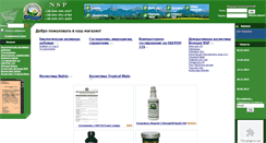 Desktop Screenshot of mir-nsp.com.ua